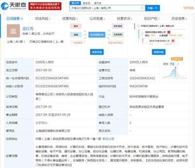 海航科技以2元轉(zhuǎn)讓天海云匯與天海認(rèn)知100%股權(quán)，聚焦計(jì)算機(jī)網(wǎng)絡(luò)科技領(lǐng)域技術(shù)開發(fā)
