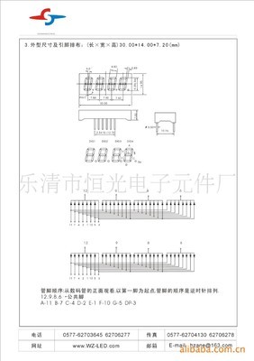 聚焦數碼管塑料外殼0.36四位 樂清恒光電子的LED解決方案