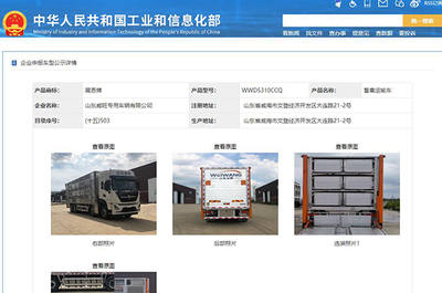 《道路機動車輛生產企業及產品公告》第360批新品 畜禽運輸專用車創新與展望